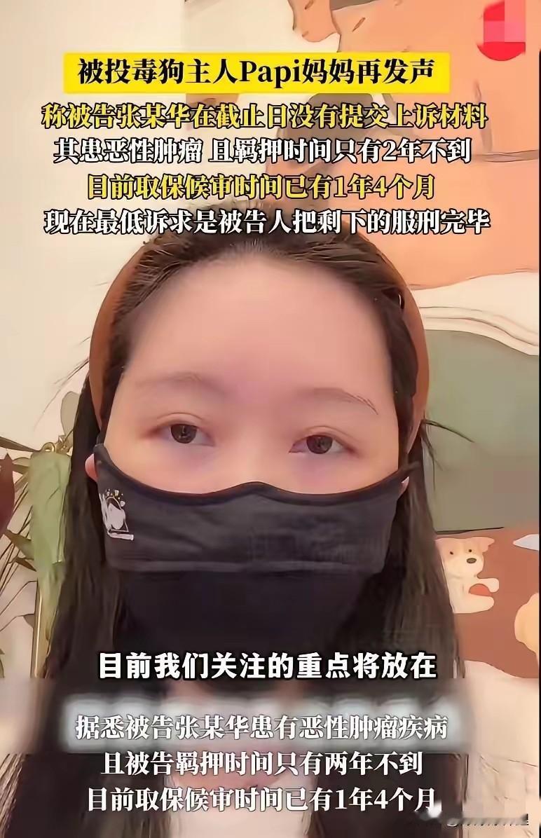 北京投毒那男的判了4年，这事还没完！原告大姐1月22号又出来了，说是民事诉讼