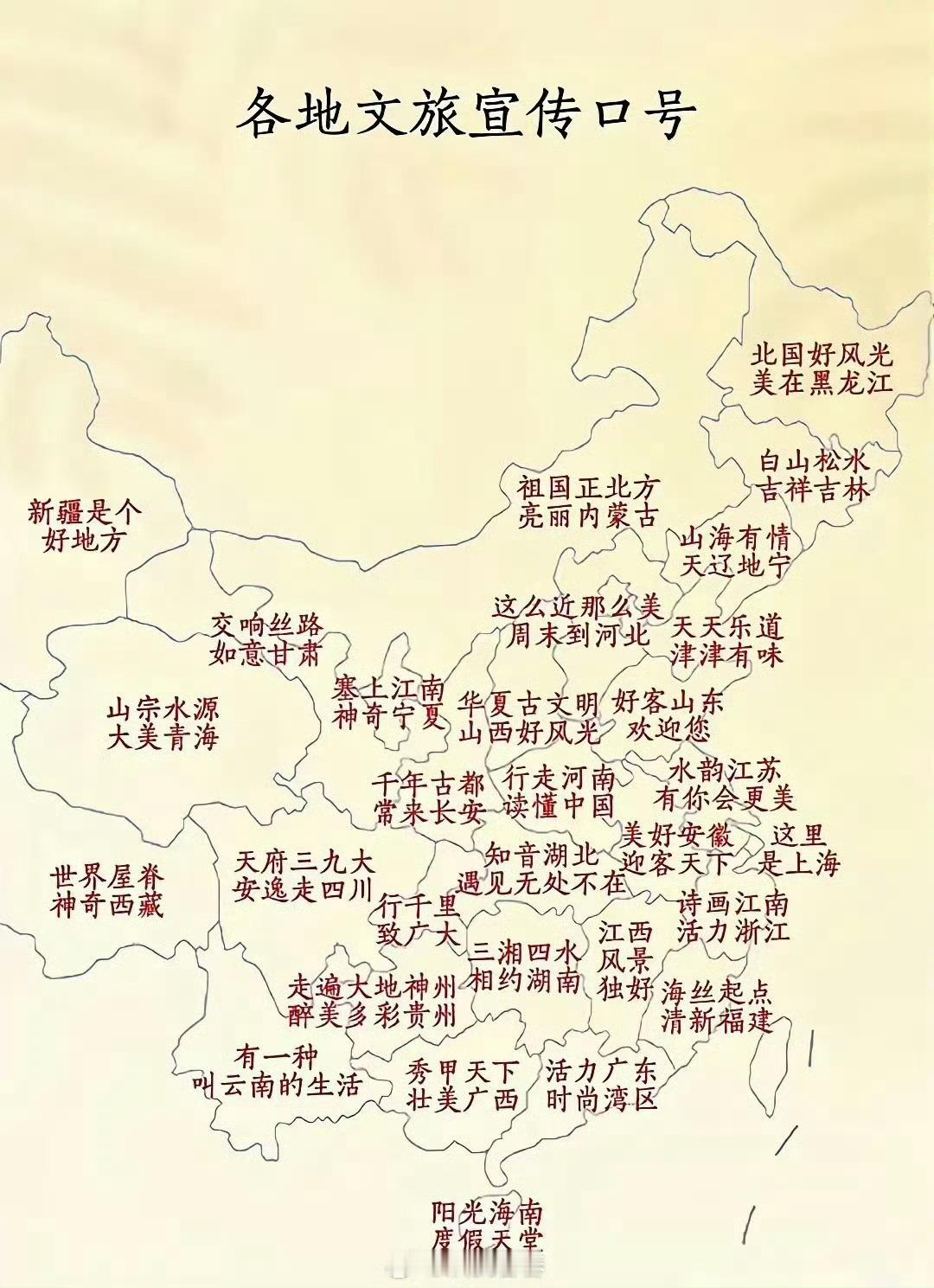 我们这的口号以前是北国好风光，尽在黑龙江的，这两年谦虚起来了，好多人都很不满意想