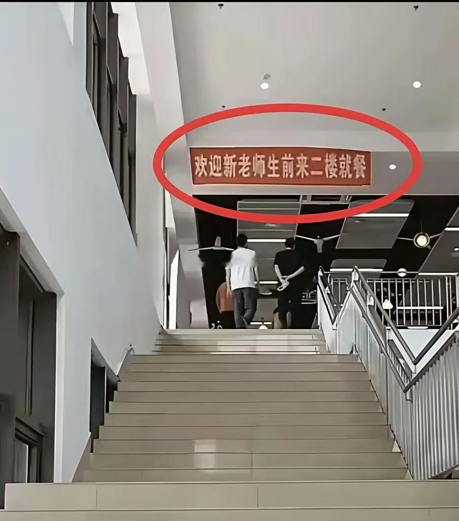 这句话如果被新老师看到了，她会很生气。