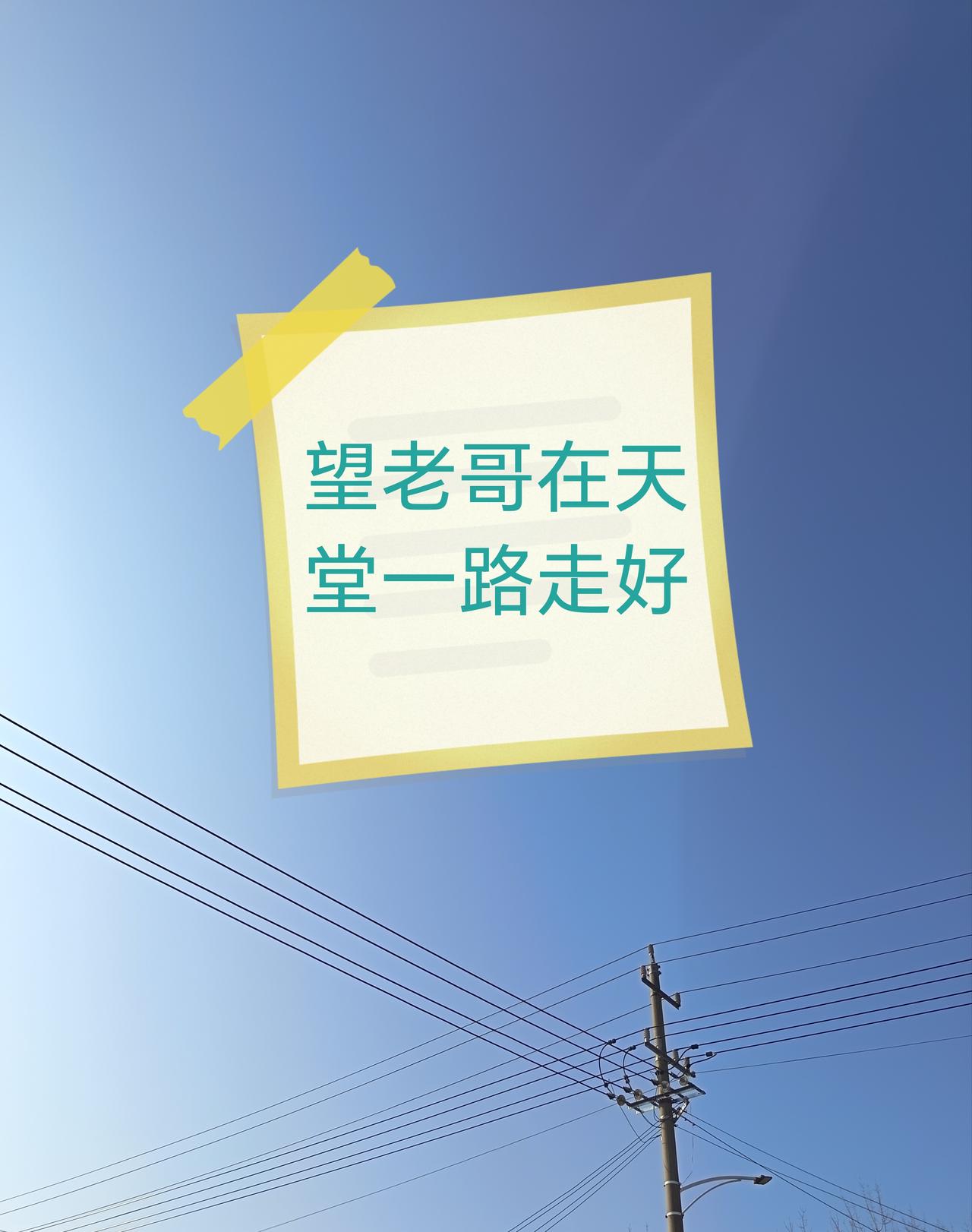 万万想不到的是，从查出病症，仅仅二十多天的时间，我的同事老哥就被可恶的病魔夺走了