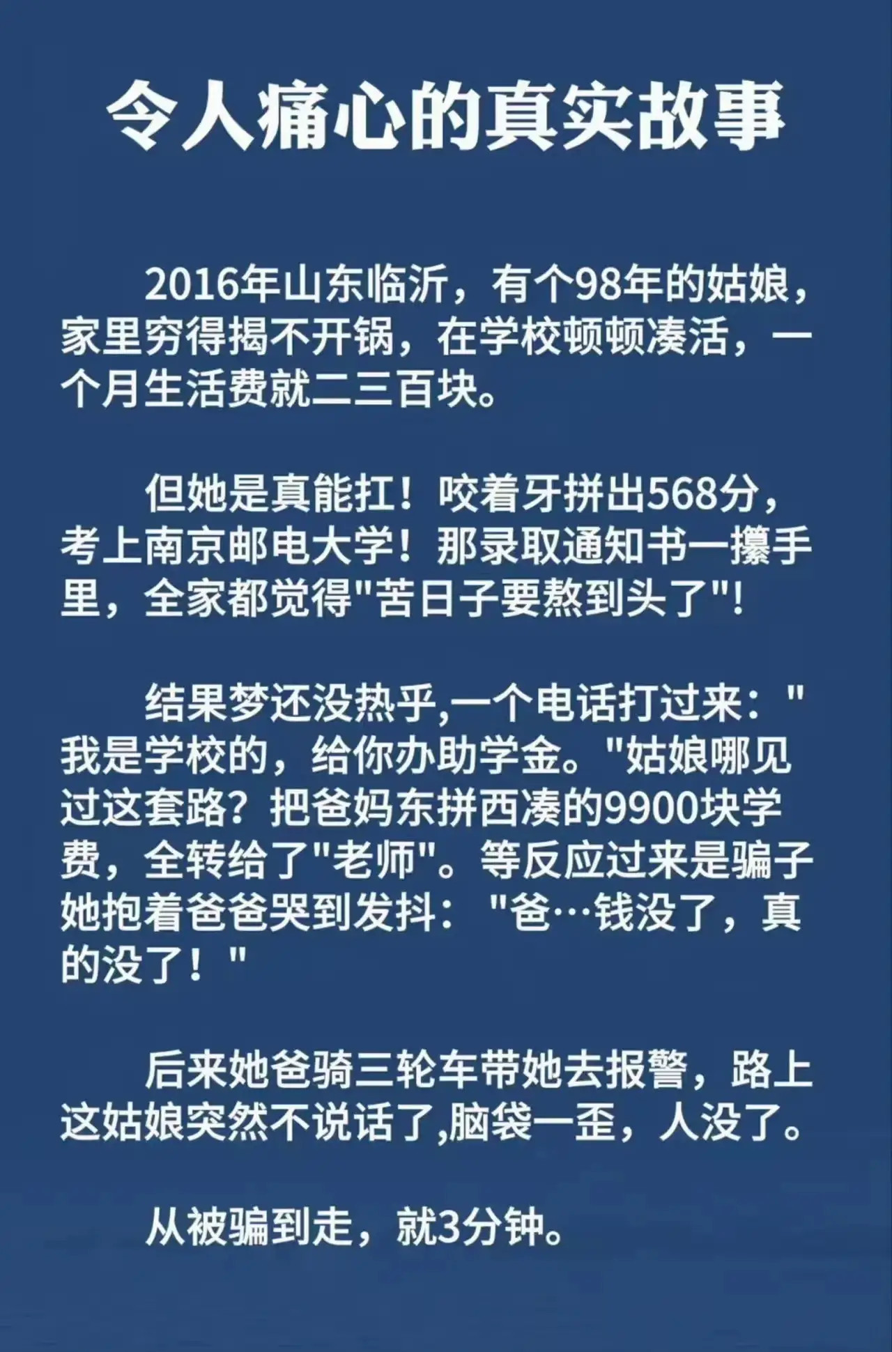 这个故事，看的让人窒息​​​