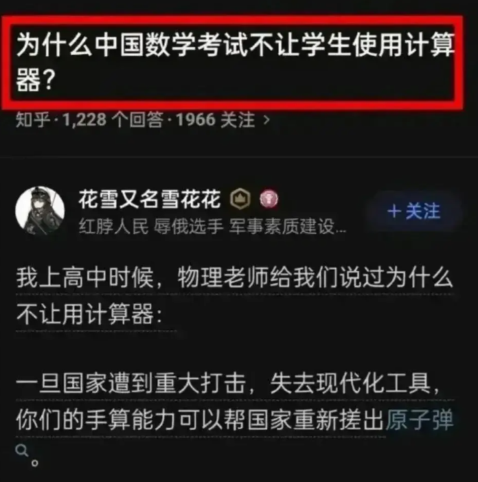 为什么中国考试不能用计算器？
