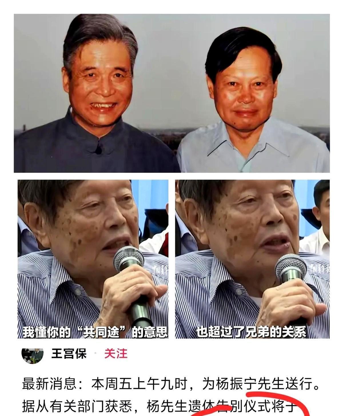 看到杨振宁先生墓地的选址,我后背一麻。就选在了清华园,邓稼先的塑像旁边。咫尺