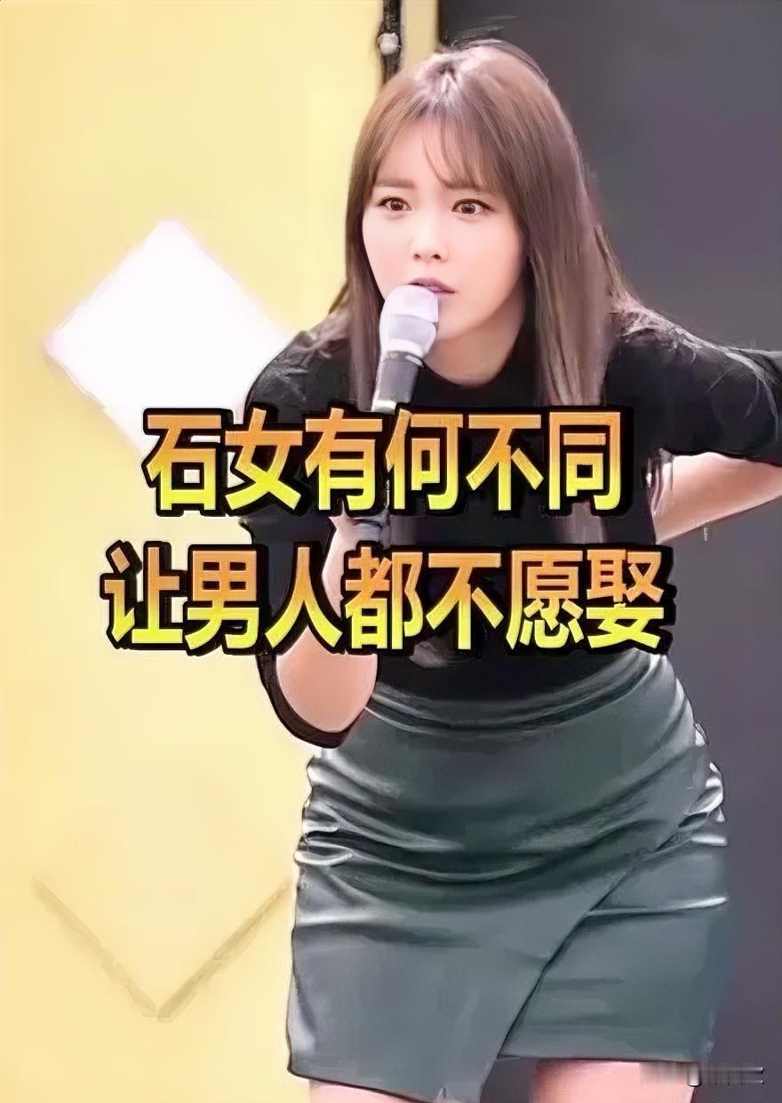 刷个姑娘的视频，一番发言把我雷的外焦里嫩！她说自己是“石女”，天生阴道缺失或