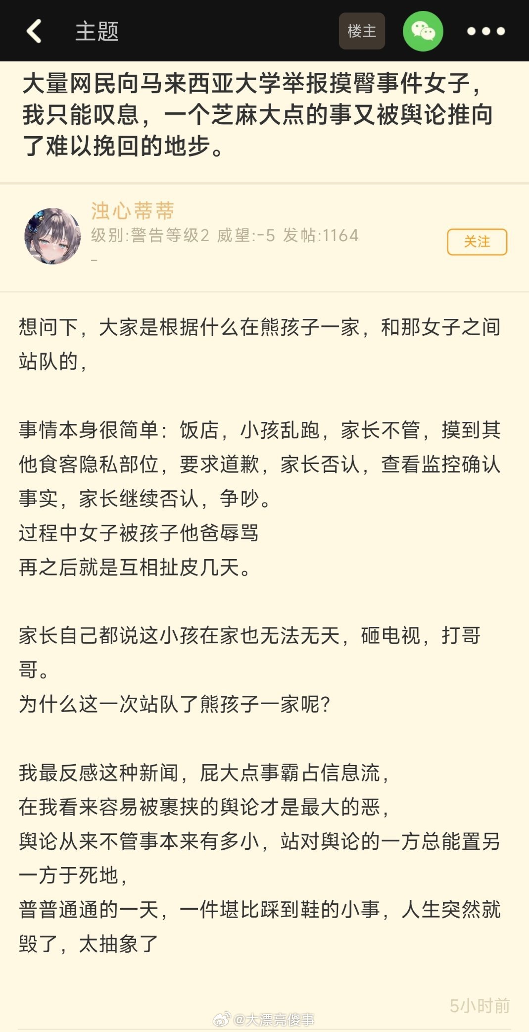 逆风局还硬打吗。​​​