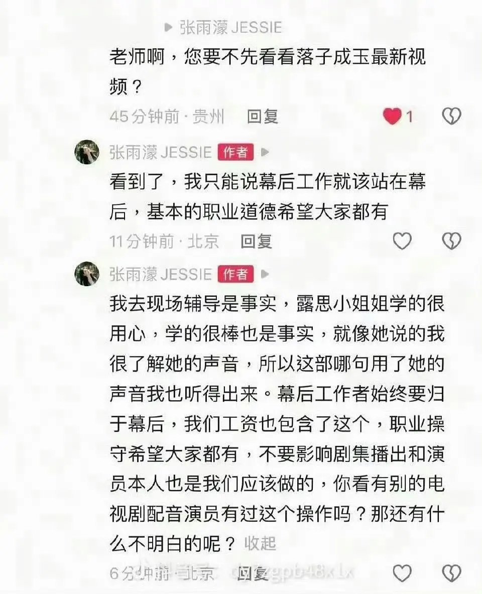 许我耀眼许妍配音绝大部分为赵露思原音广为流传的与父亲对质的爆发戏、作为女主播的播
