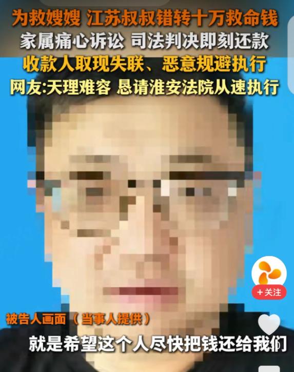 “天理难容！”江苏，一男子嫂子病重垂危，他二话不说掏出10万救命钱，结果转账时手