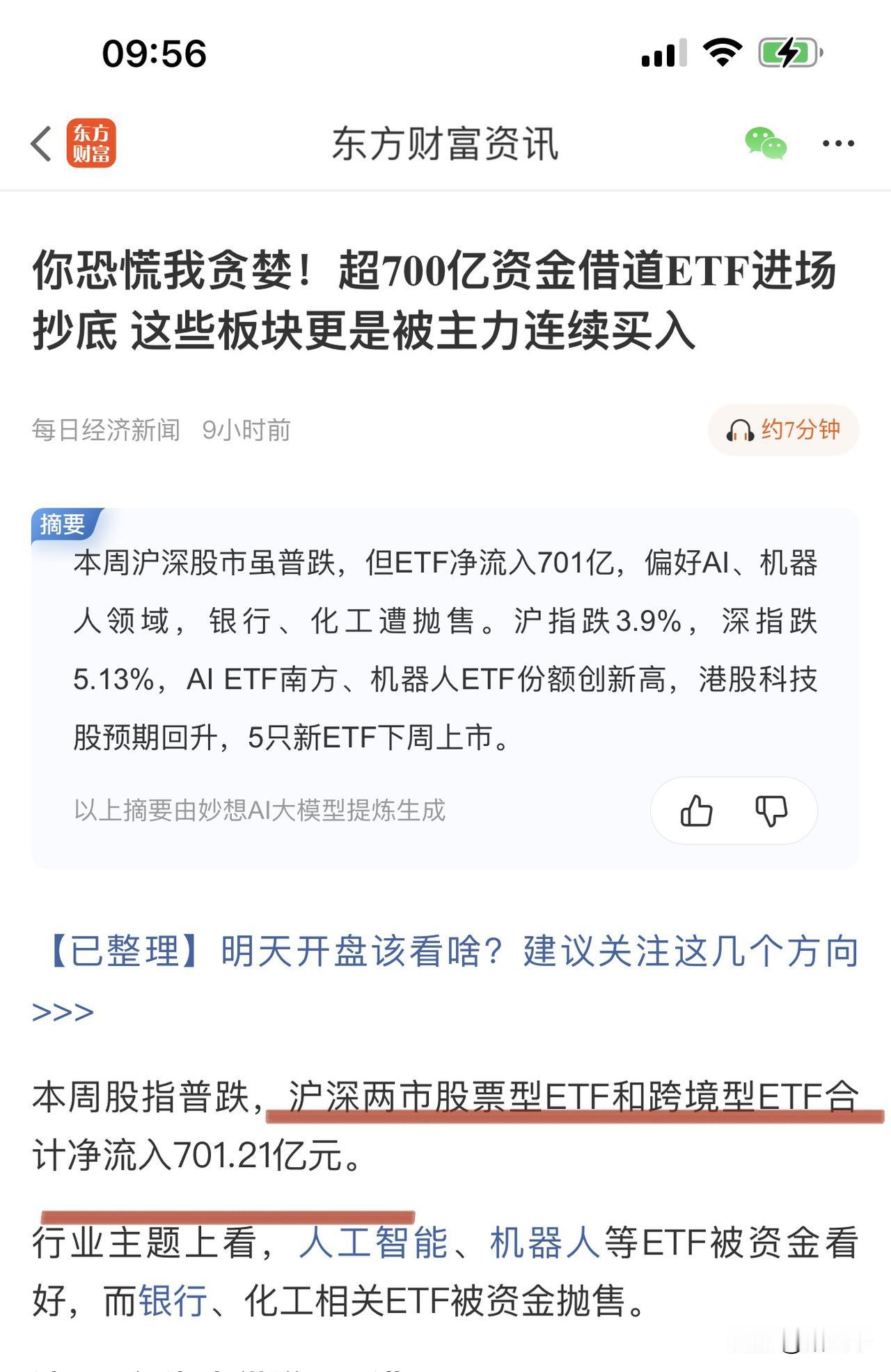 A股经历完整下跌的一周，ETF却逆势净流入700亿抄底。从板块指数形态看：