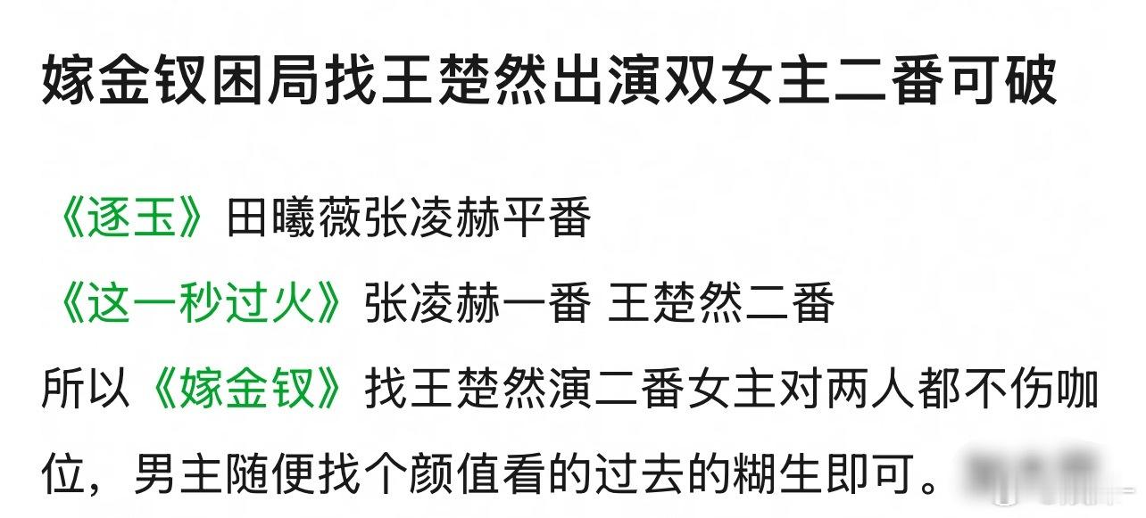 找🍐，她俩cp挺火的，双女有话题度​​​