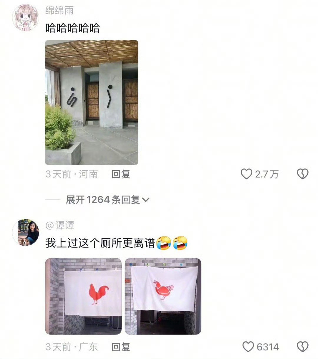 谁能管管商场厕所让那个把雪王招牌改成绿色的领导来管管厕所吧[捂脸哭]​​​