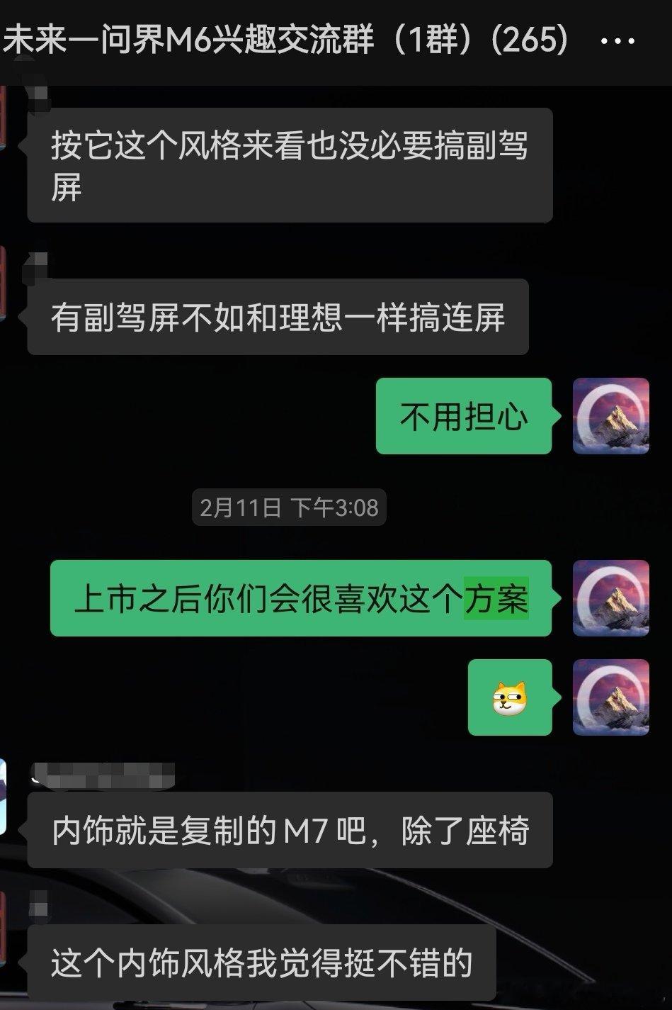 上个月的时候，M6意向群讨论屏幕方案的时候，我就和大家说，这次M6的方案大家一定