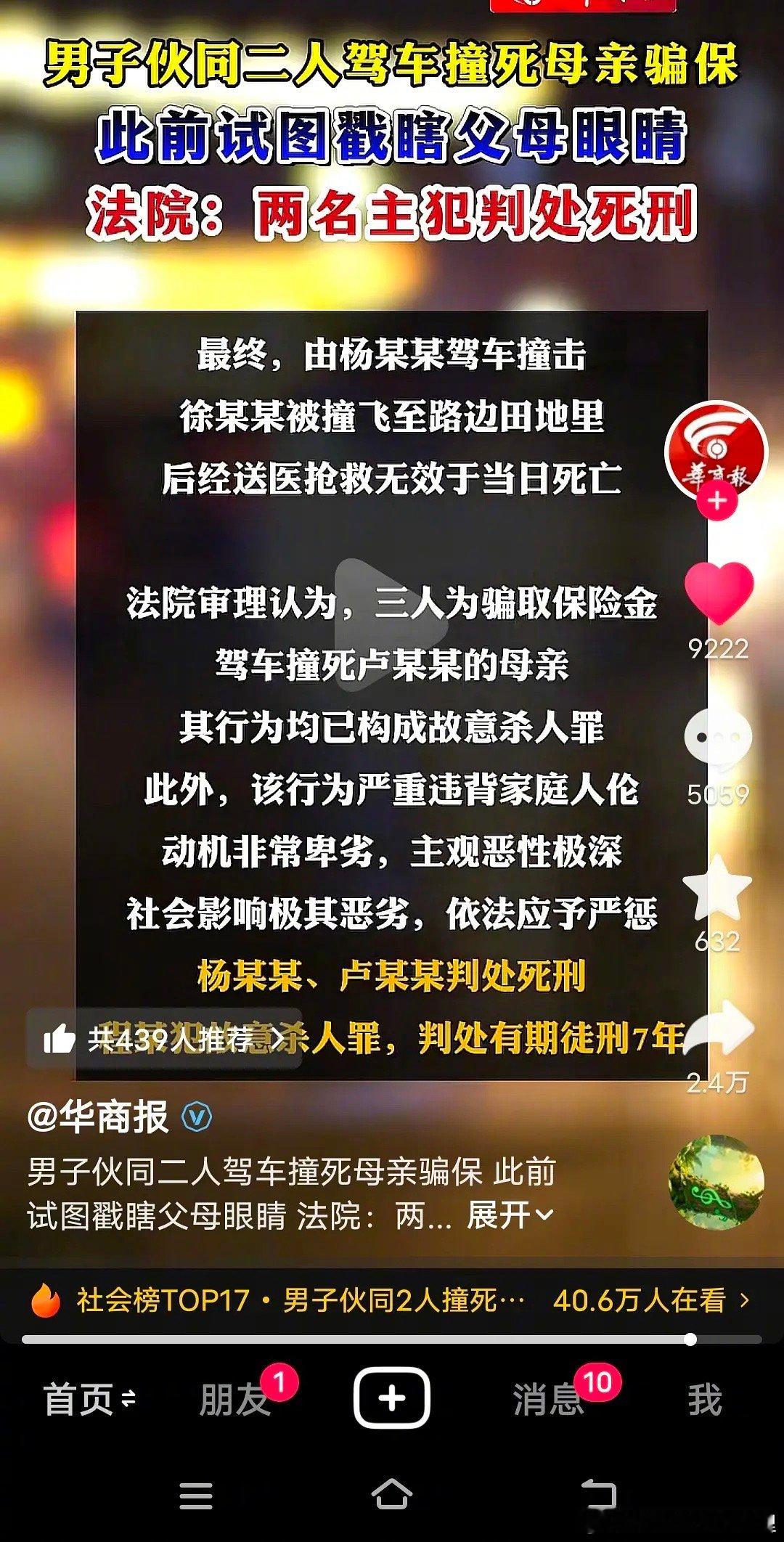 竟然还有这种？亲儿砂父母骗保😱😱😱