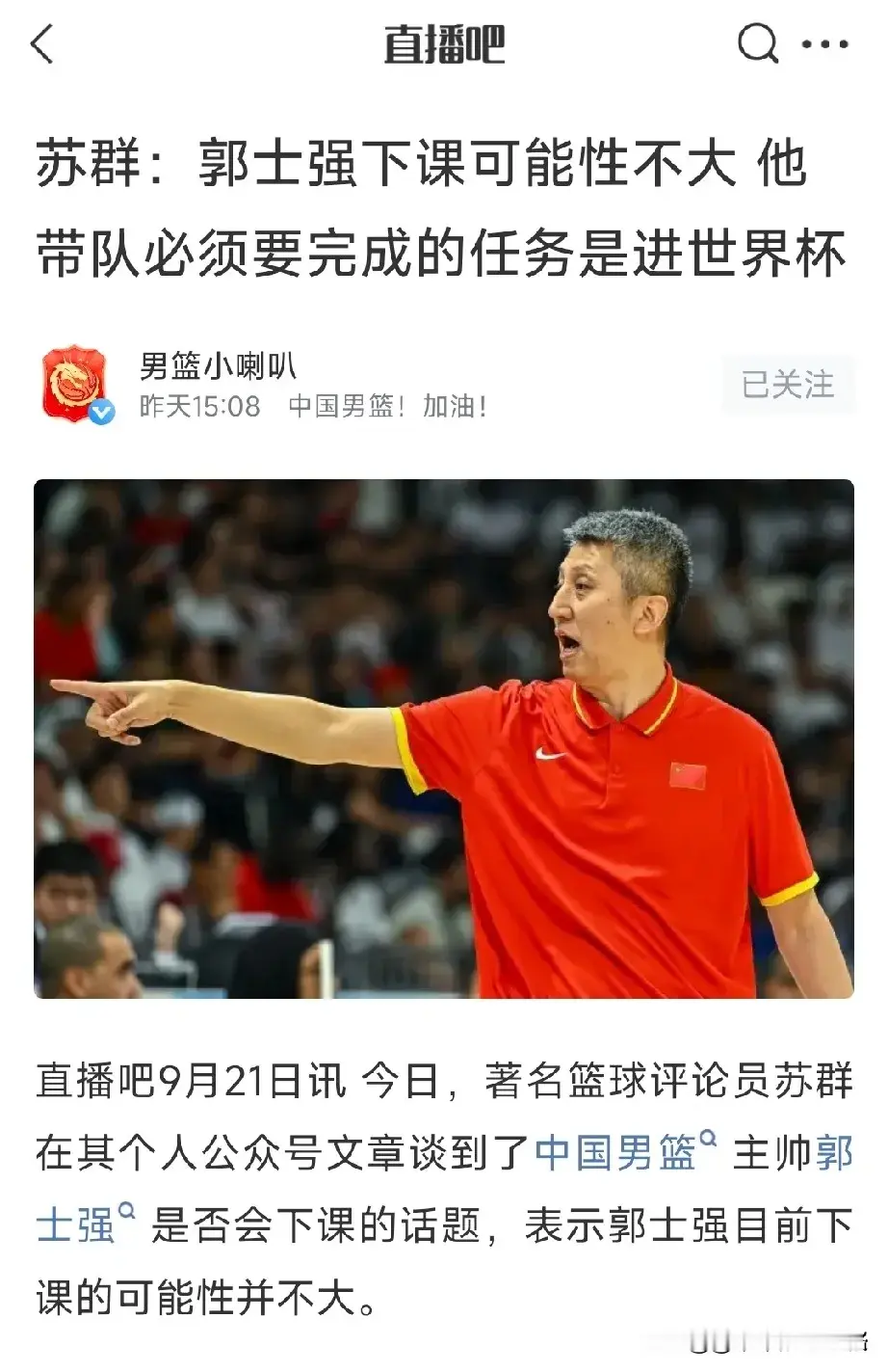 中国男篮带着亚运会殿军的成绩回国，这样的成绩使中国球迷接受不了，很多声音都在指责主教练，要求郭士强下