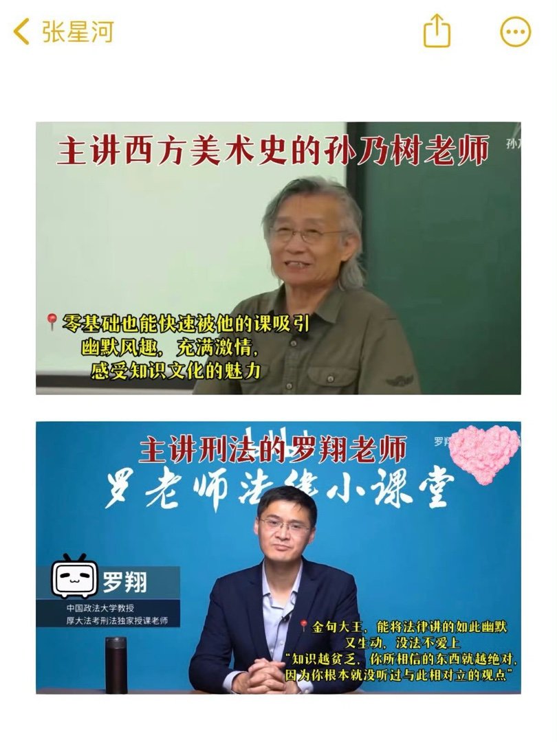 一些小破站里你不知道的宝藏老师