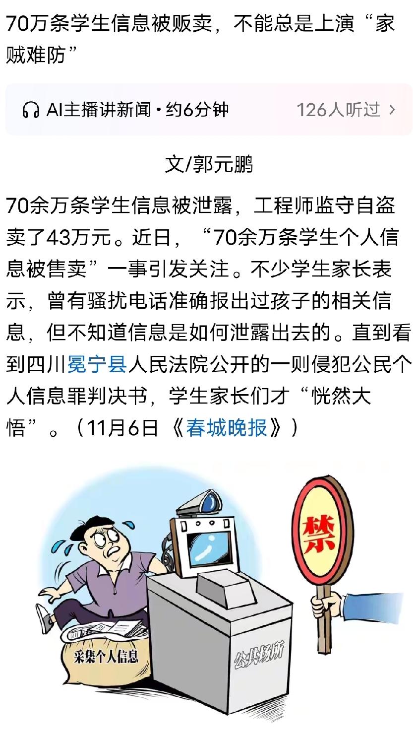 你猜，那些大规模采集DNA的数据会不会被盗？