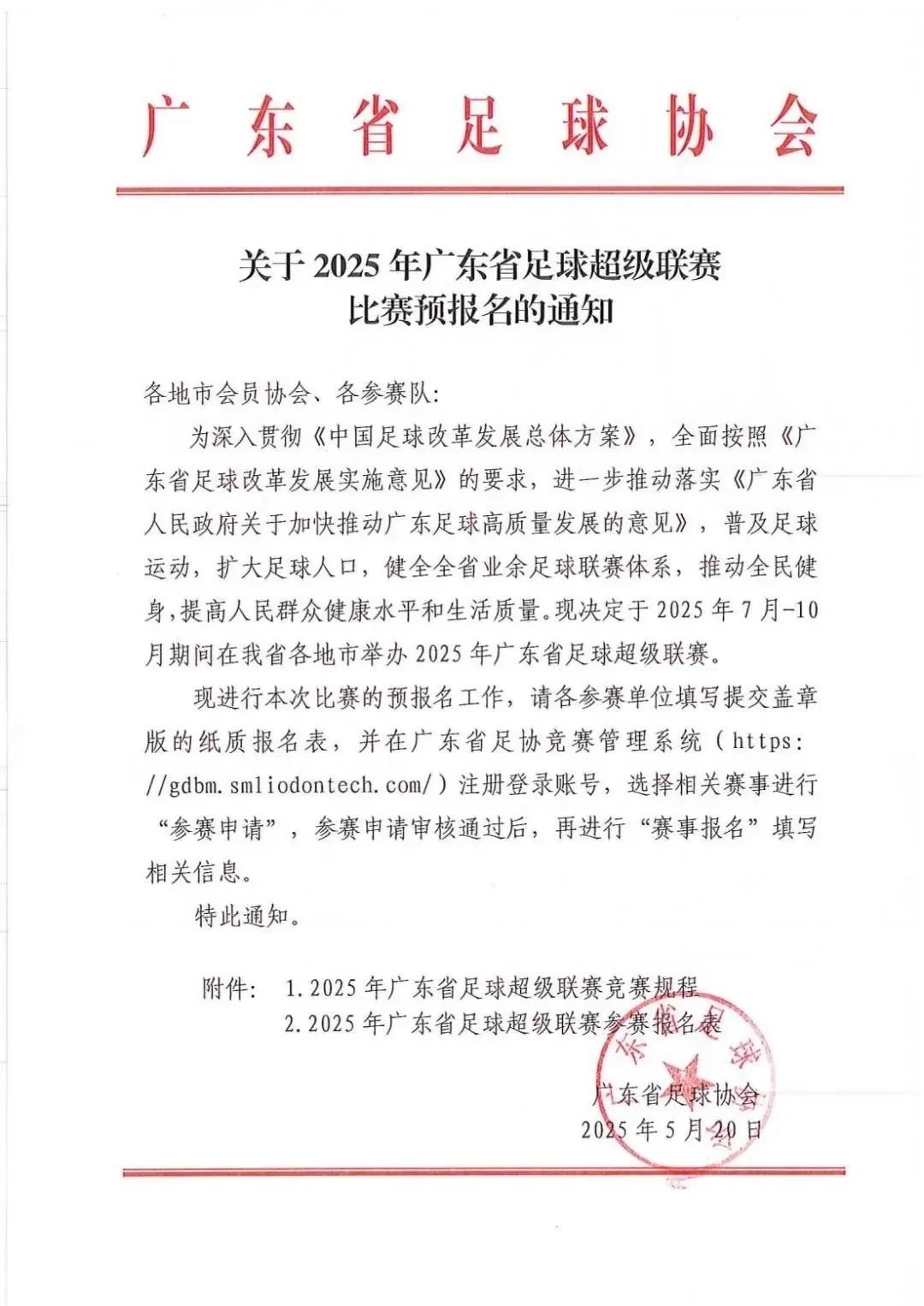 记录者散装苏超火了，大家好像刚从火星来的，惊叹江苏省怎么就有这么玄乎的