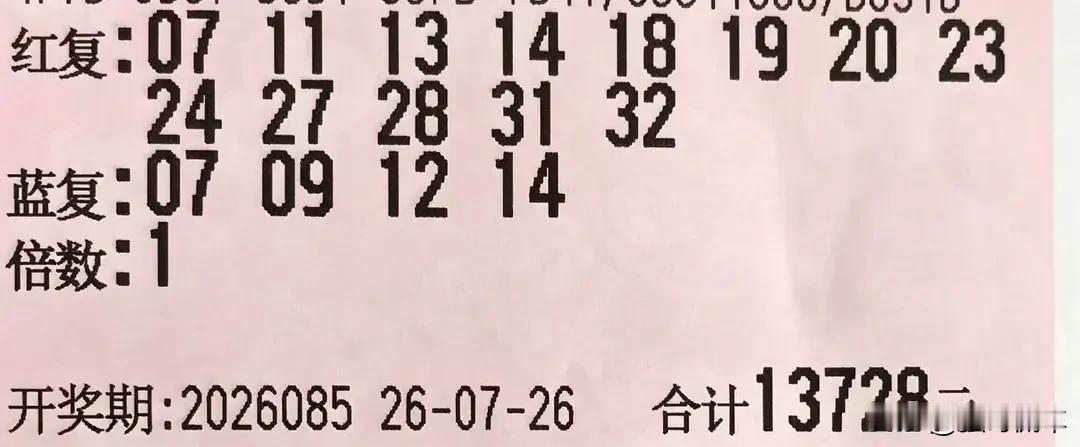 双色球最多中过多少钱?双色球26085大票欣赏，这期有机会吗？还会断区