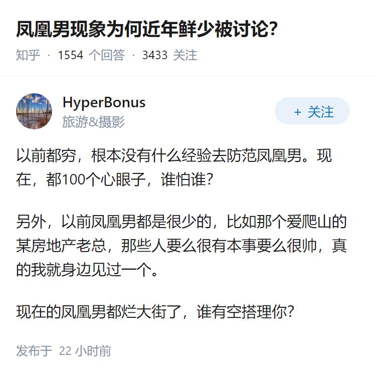 凤凰男现象为何近年鲜少被讨论？