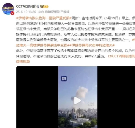 伊朗下手真够狠的！一枚导弹将以色列特拉维夫的医院给炸了渣渣。干得漂亮，小刀拉屁
