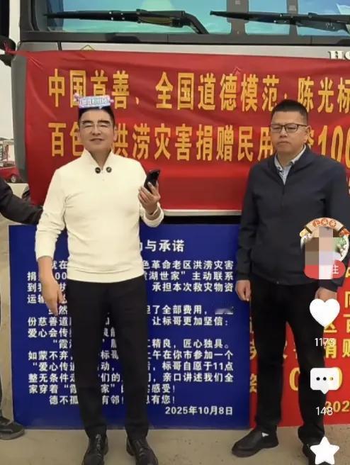 陈光标的上千万物资都顺利到达百色了，真不知胡雷的捐赠干嘛搞出那么多话题最近这