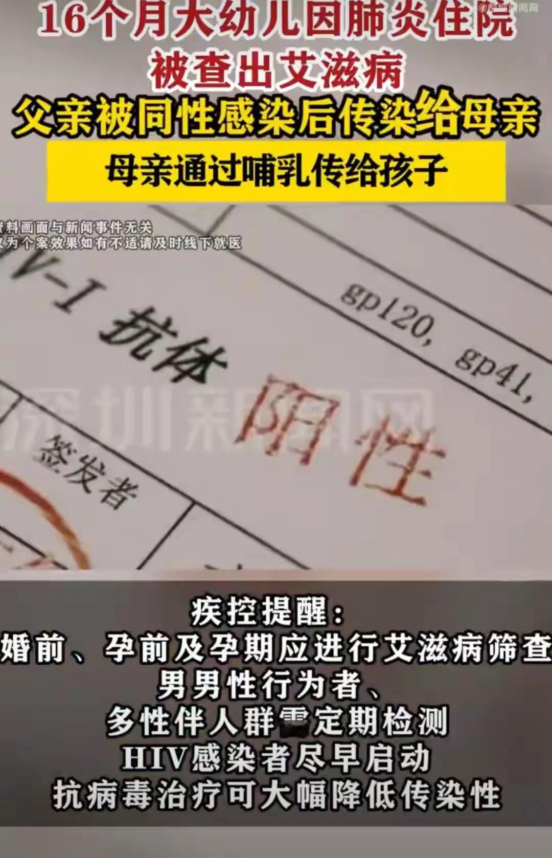 震惊！16个月幼儿被查出艾滋病！近日，一个仅有16个月大的幼儿因咳嗽发烧住院