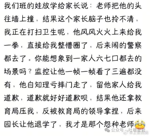幼师行业都有哪些奇葩事?啊啊啊不知道每天要背多少锅!