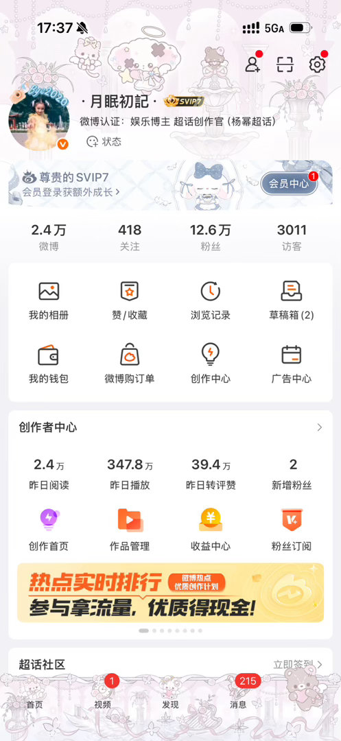 完美​​​