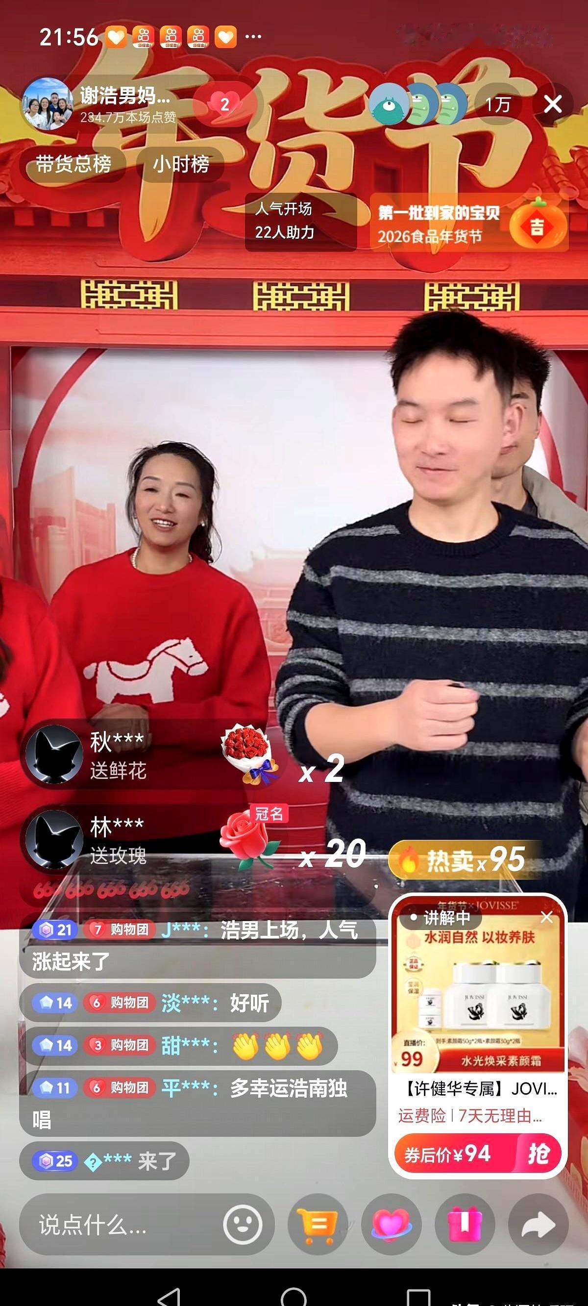 真不敢信，谢浩男的妈妈许健华，一场直播竟卖了2.7个亿。半小时不到，10万