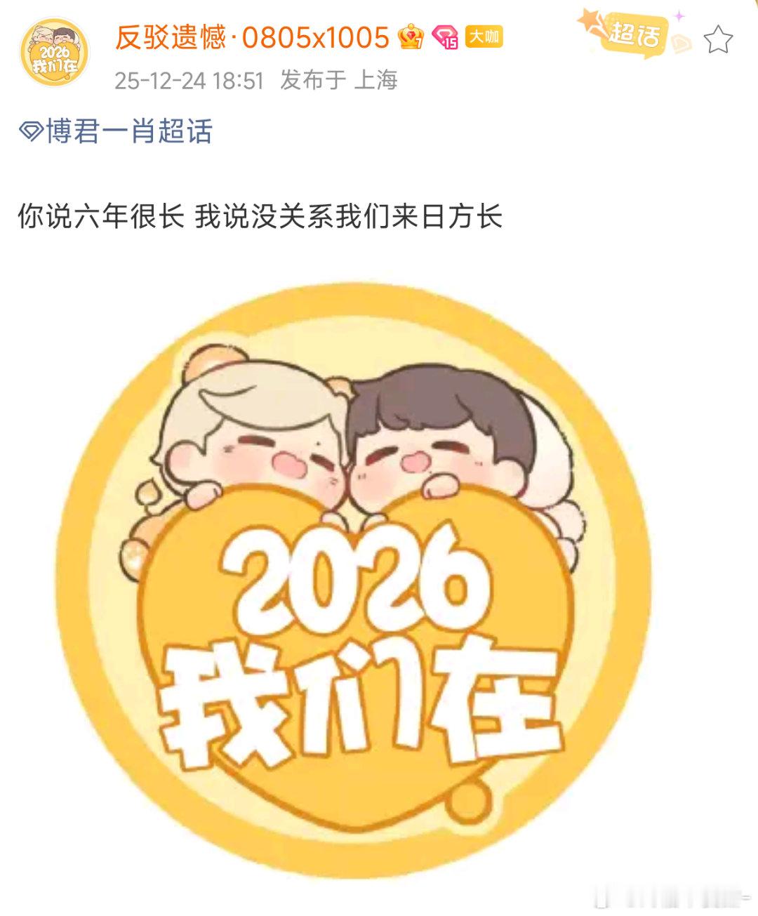 真的要哭了好浪漫的百香果啊啊啊啊啊2026我们都在！！！