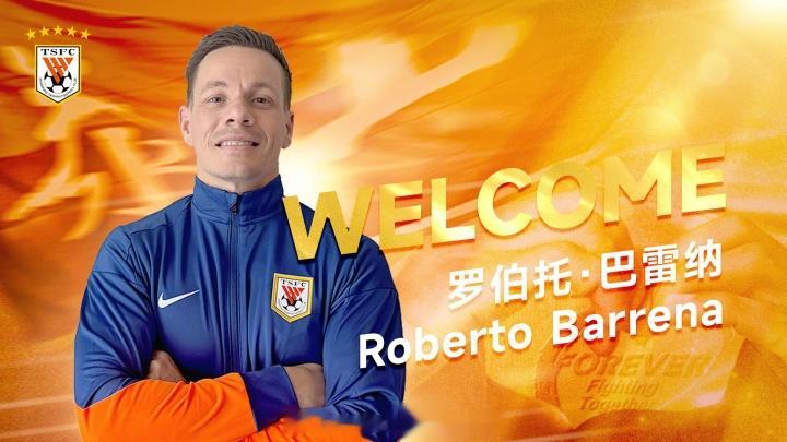 山东泰山官宣一线队一线队助理教练和一线队体能教练