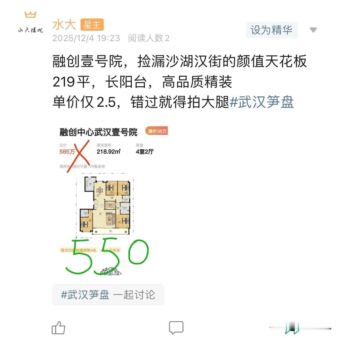 今日美居这一期的美居颇具含金量，融创壹号院太美了，不知道当年买