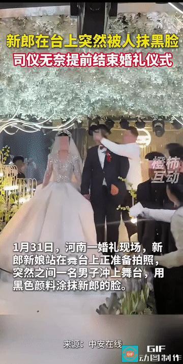 “太过分了！”河南，婚礼上，一对新人正准备拍照留念，没想到一白衣男子突然冲出，将