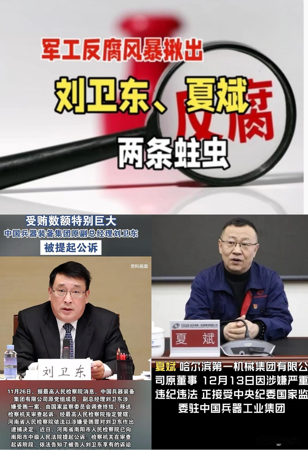 子弹打出去没声音，装备掉链子？原来根子不在技术而在人心！刘卫东、夏斌这俩兵工口