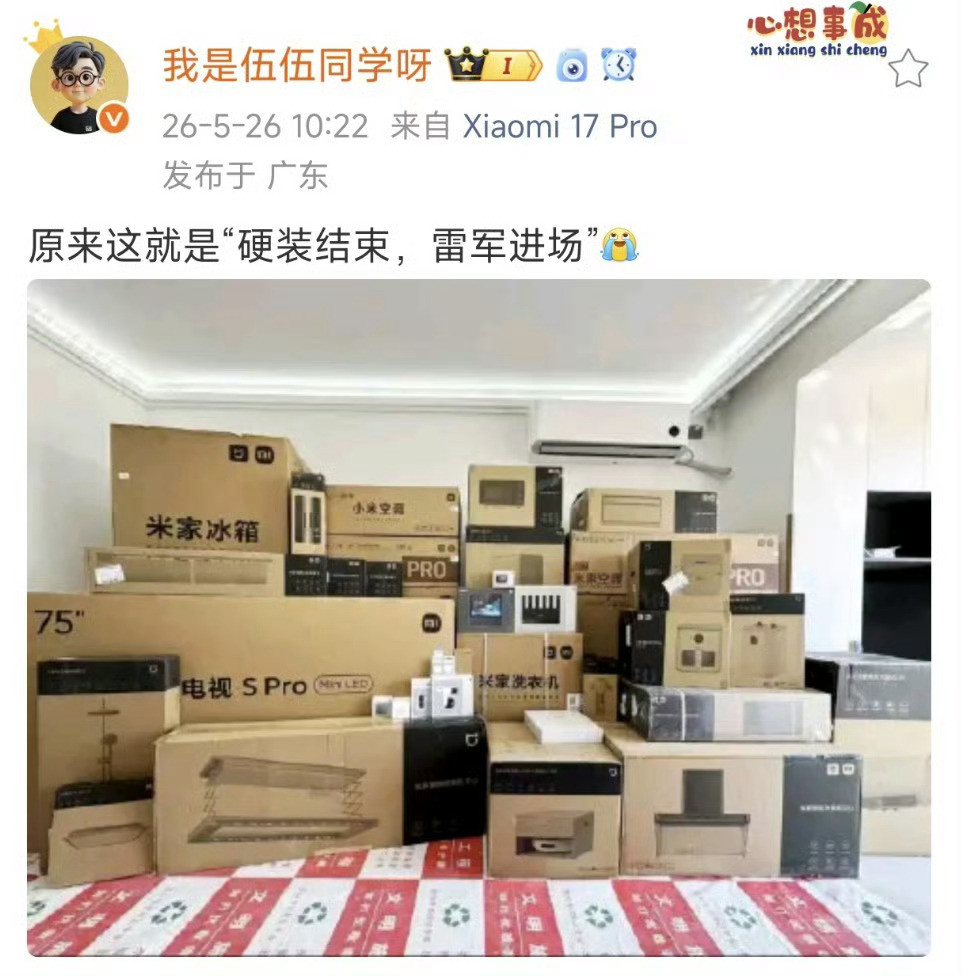 硬装结束，雷军进场。你家里有多少小米的家电？