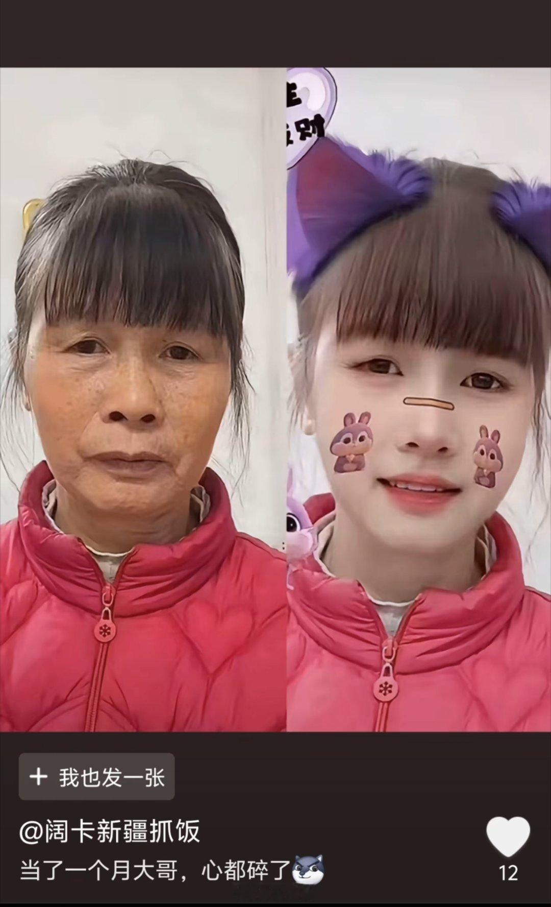 千万不要轻易当榜一大哥…[笑着哭][笑着哭][笑着哭]​​​