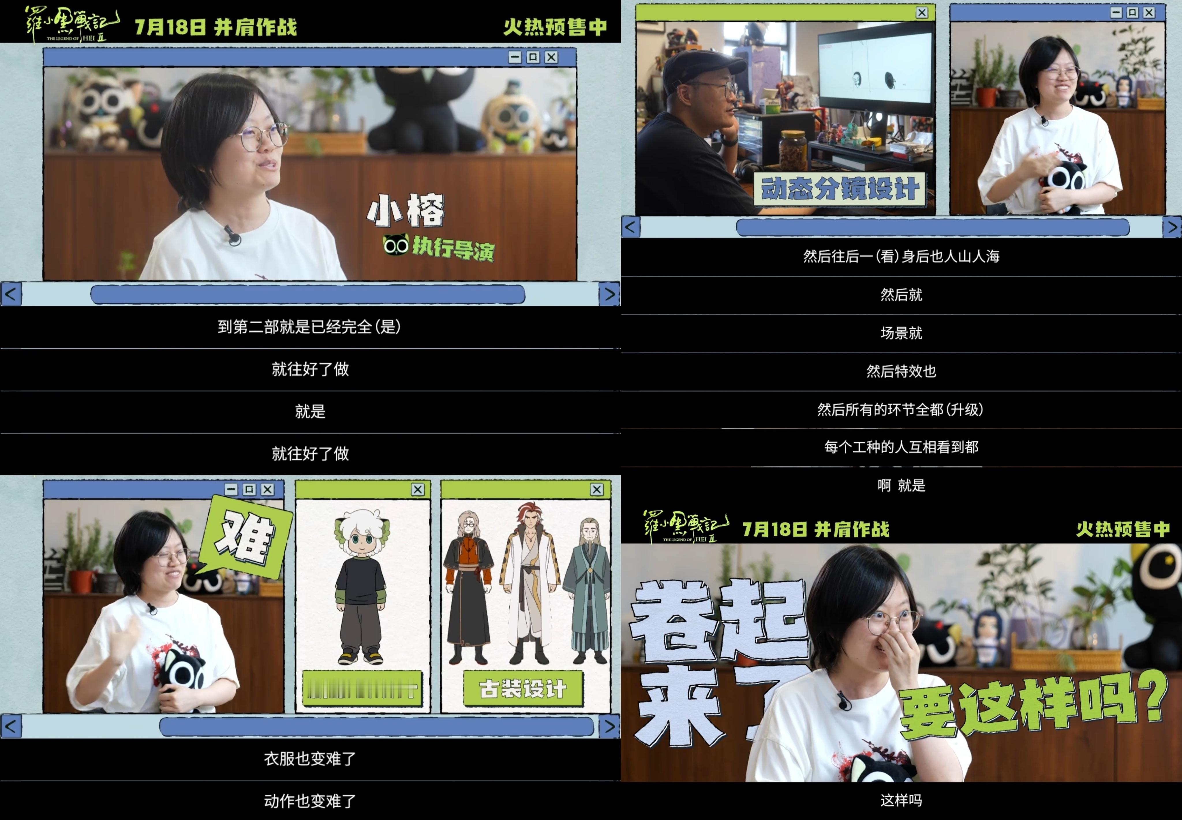罗小黑跟着师父的生活美滋滋现在的动画都爱“快节奏”，可《罗小黑战记2》偏要“慢