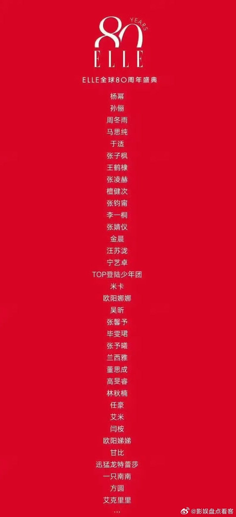 质疑刘冲理解刘冲想成为刘冲elle盛典阵容来了[doge][doge]和Vogu