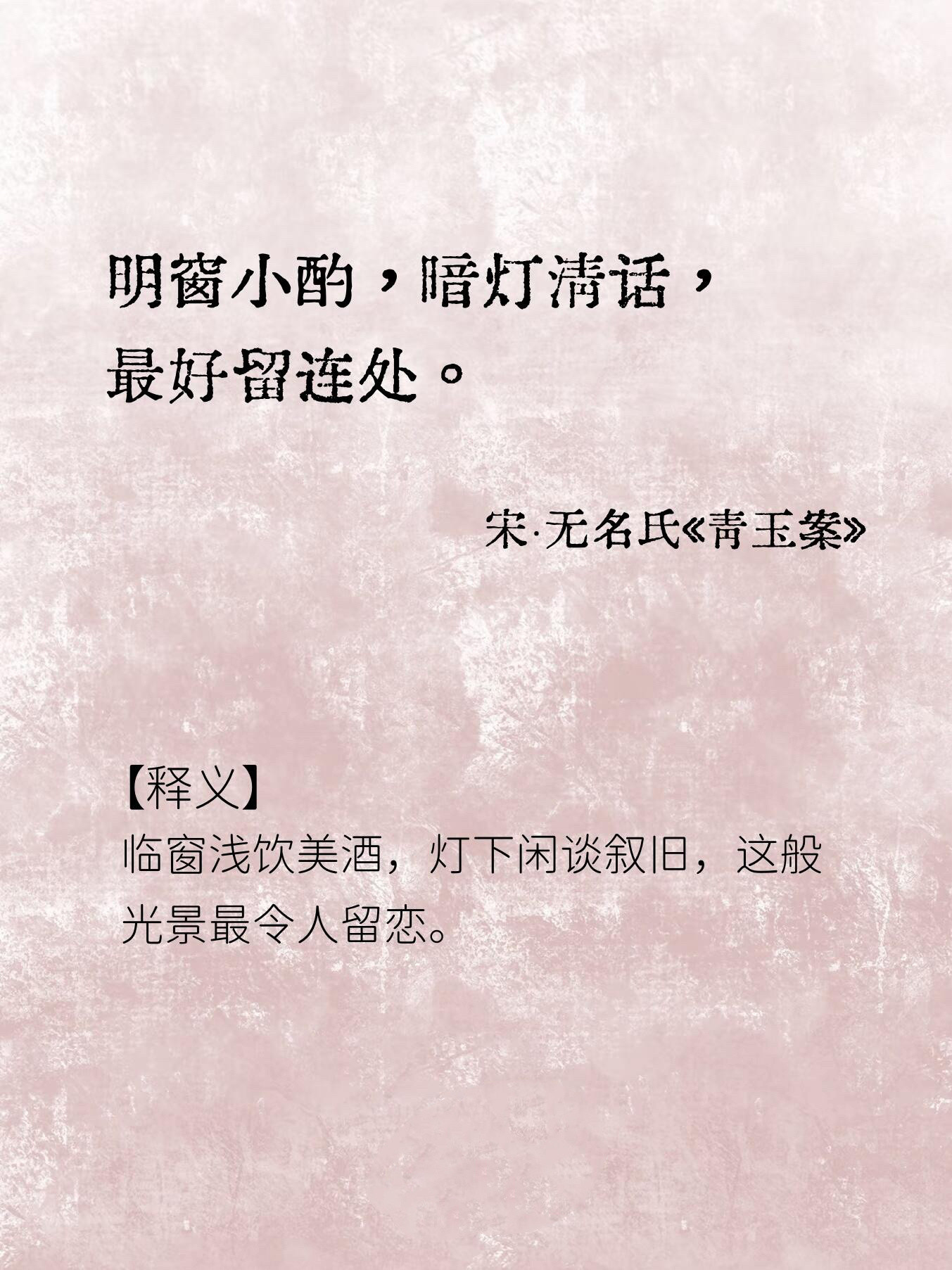 宋词，那抹刻在骨子里的优雅