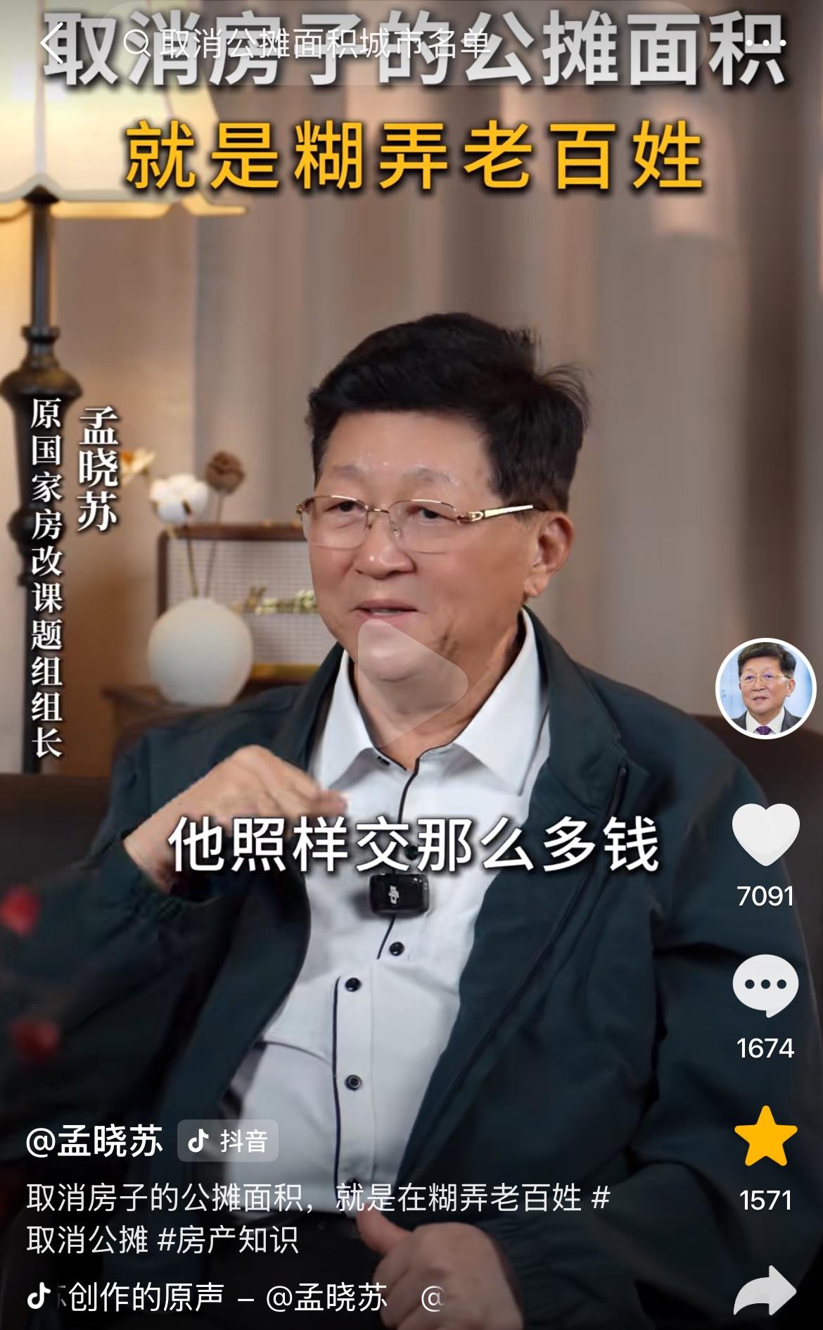 专家又出来发话了！！这是我国著名的房地产专家；著名的经济学家。他被誉为中国