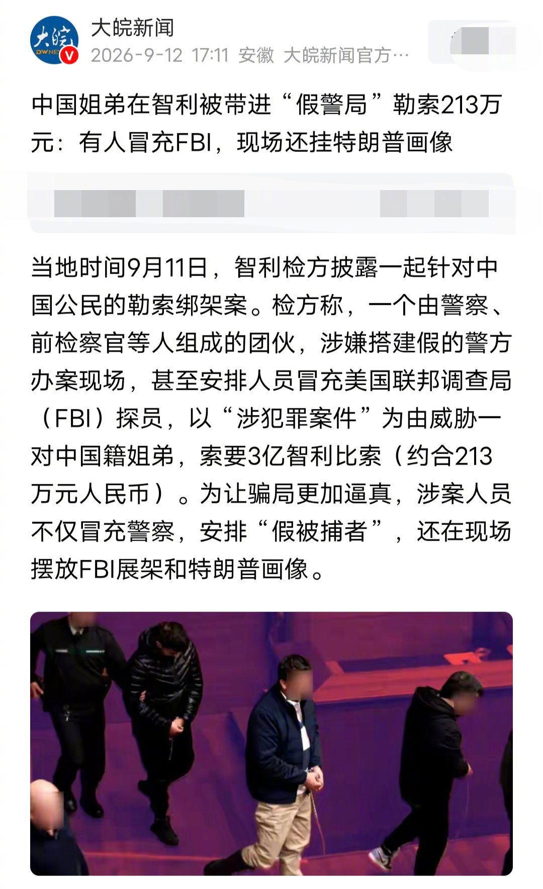 太离谱了，为了敲诈勒索中国人，智利的骗子比中国演员还敬业。一个由警察、前检察官等