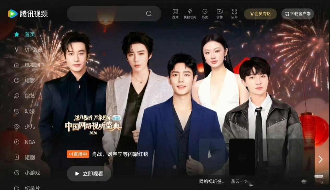 肖战再次拿下奢牌新季首秀上身Balmain2026春夏系列男装佩戴Bouche