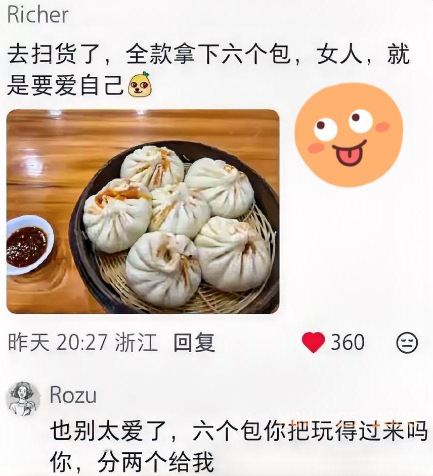 朋友们，天冷了，一定要对自己好一点啊！比如：全款拿下六个包，天天喝鸡汤暖暖