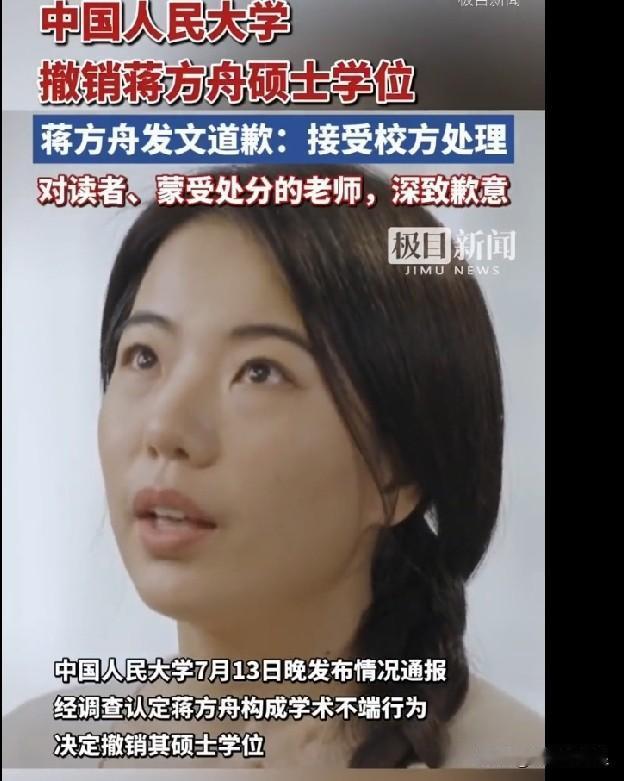 有人夸蒋方舟是条汉子？偷换概念罢了网上不少博主调侃蒋方舟算是“条汉子”，理
