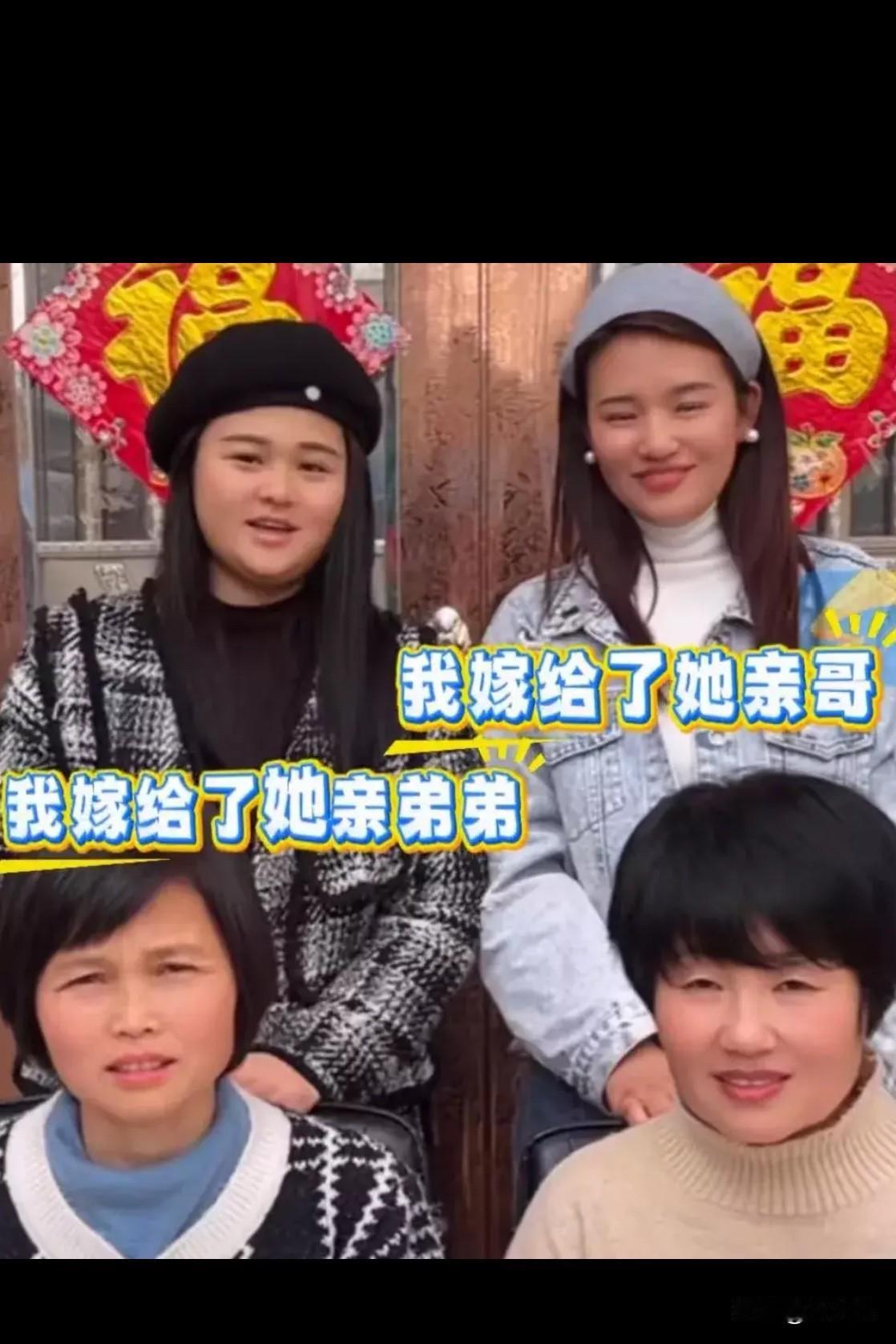 嫂子把小姑子介绍给自己的亲弟弟，这几个有意思的事大家发现了吗？1.嫂子成了最