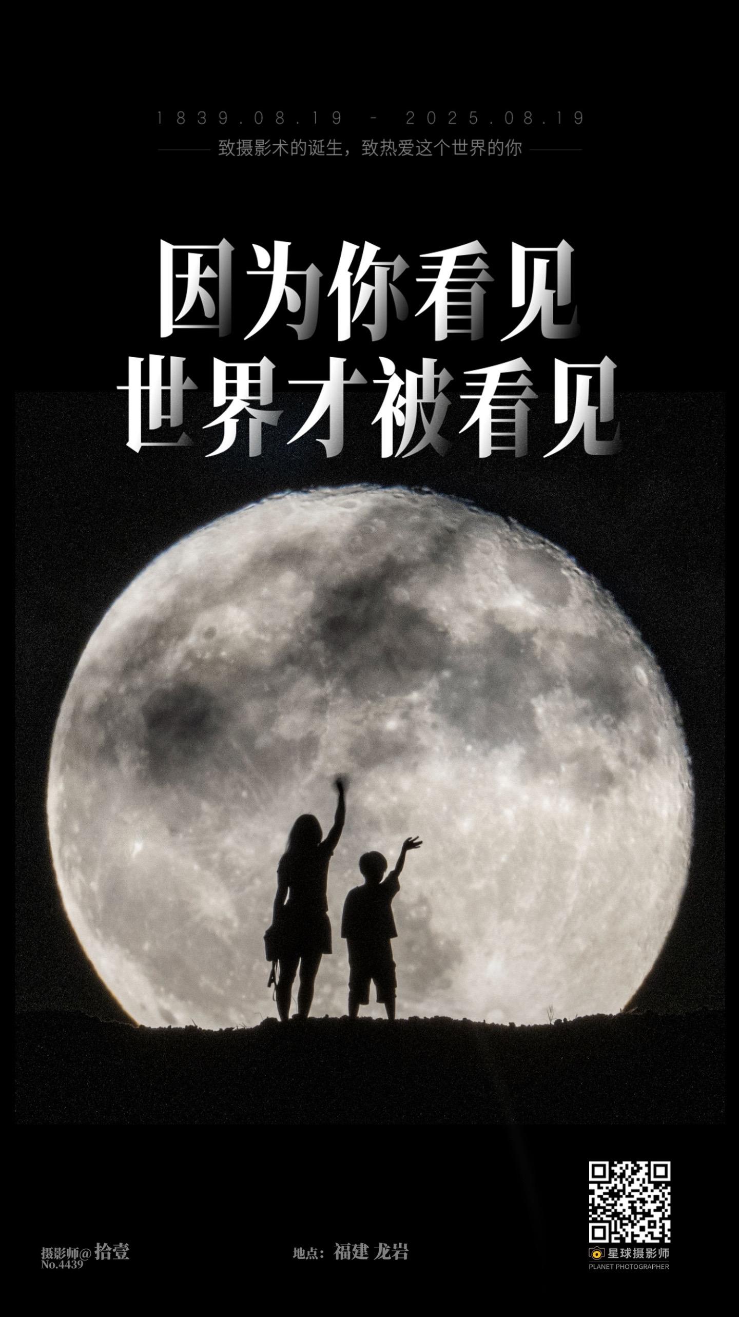 世界摄影日。因为你看见，世界才被看见。致热爱这个世界的你。