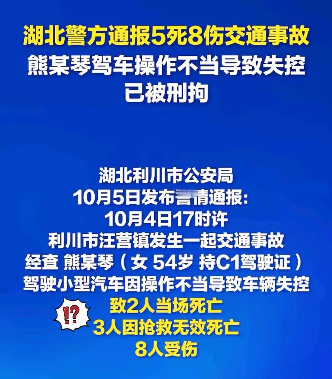 看完那起5死8伤的车祸新闻，心口堵得半天喘不上气——休产假的女辅警没了，五个家碎