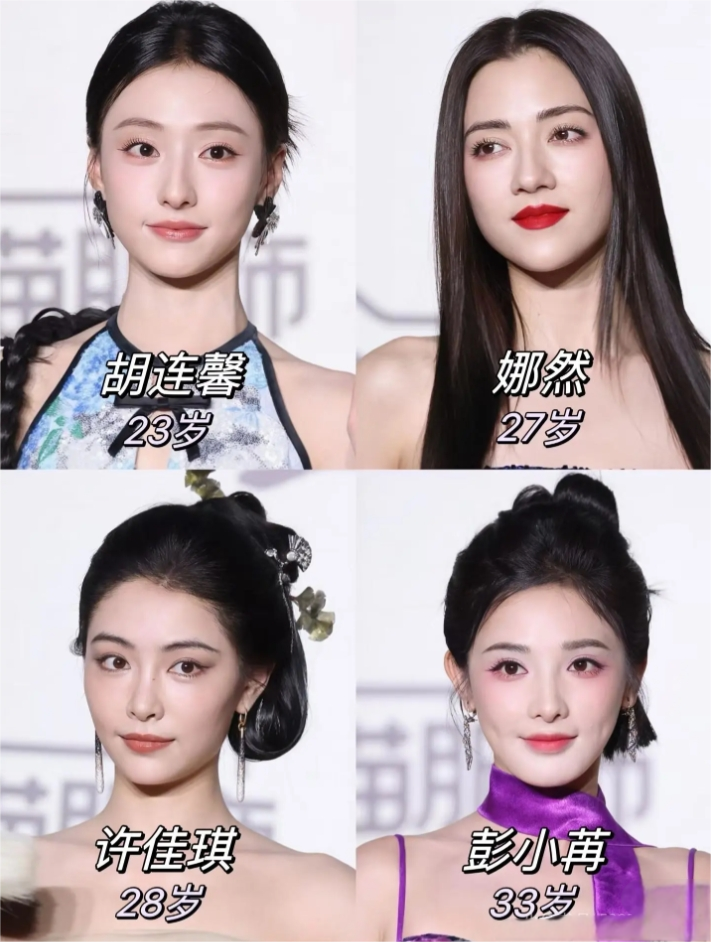 4位女明星，你们喜欢哪一位？