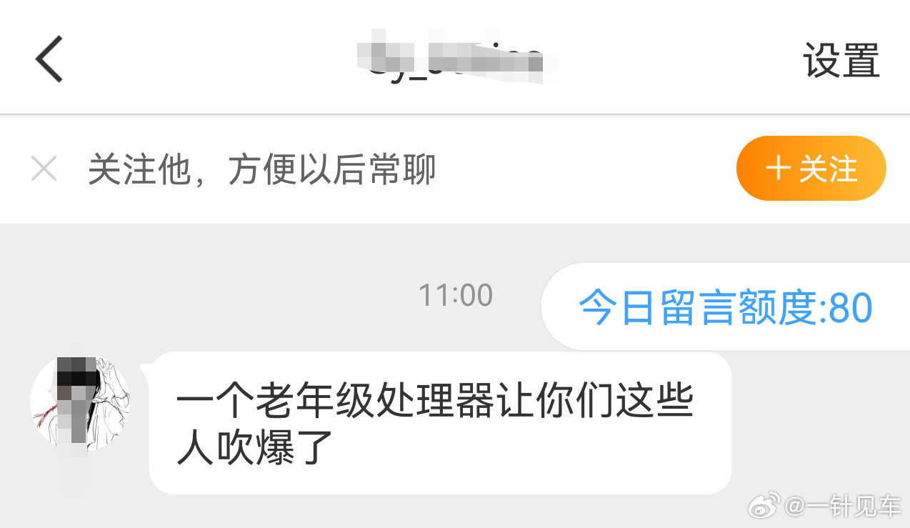 有被笑到，都喷到私信我这儿来了，要不要这么着急啊🤣