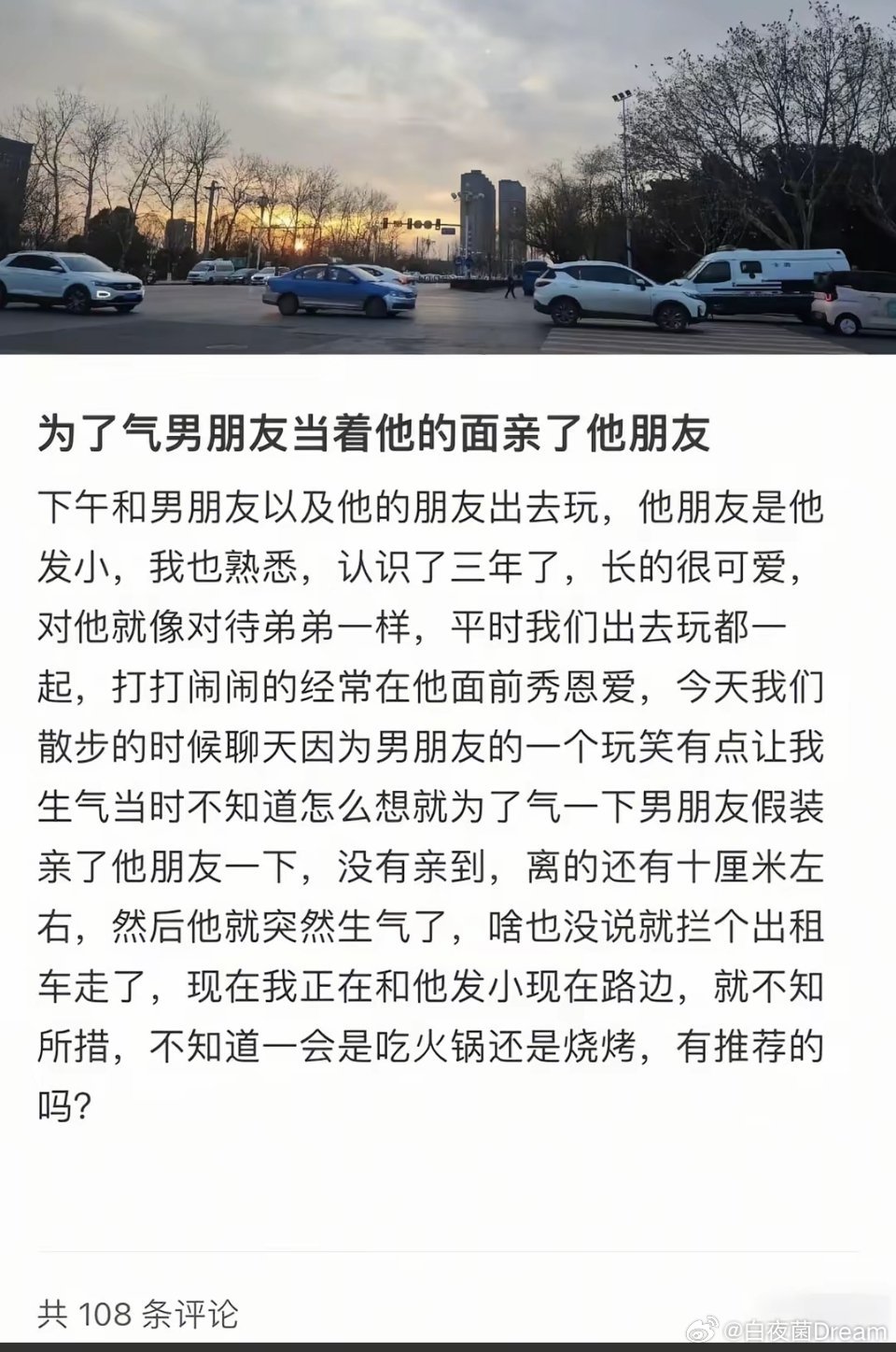 为了气男朋友亲他朋友​​​