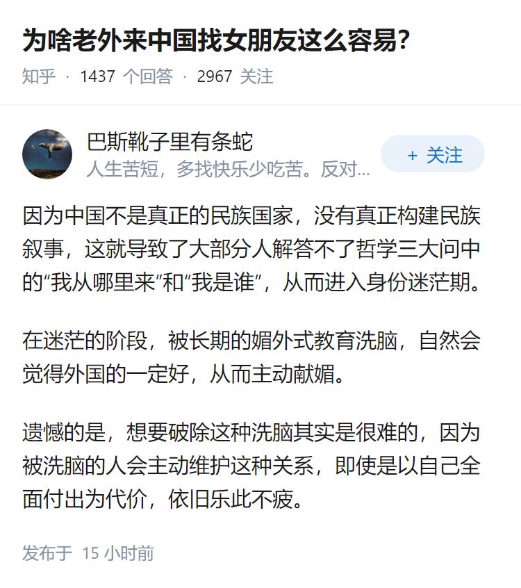 为啥老外来中国找女朋友这么容易？